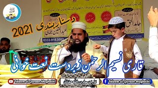 Pashto New Naat 2022 Qari Naseem Ur Rahman Islamic Hd Sound