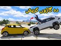 Da Garo Crash Test 😀 GTA 5 Car Crash Test 🚗 || EERO Gamer