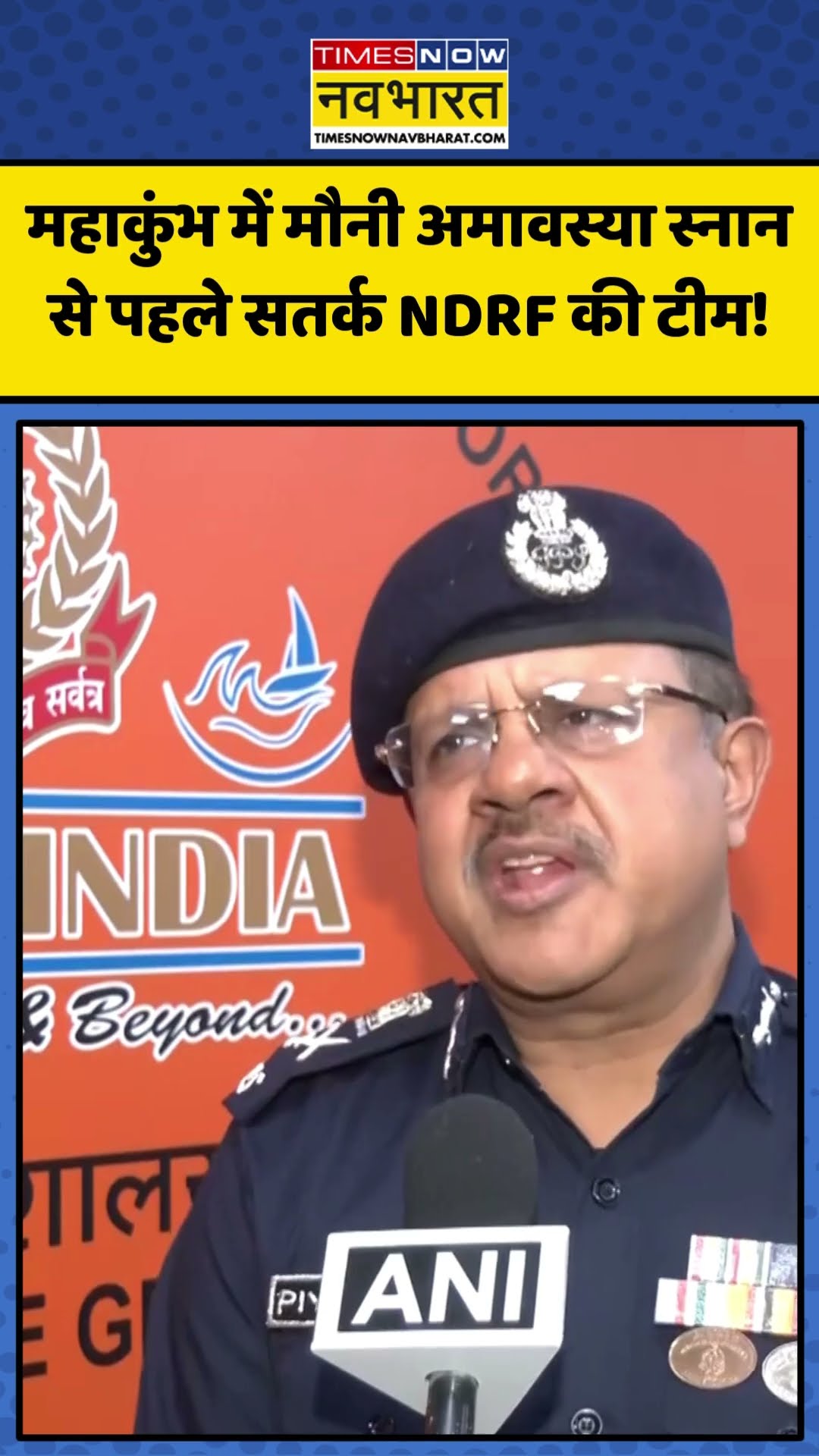 Maha Kumbh में मौनी अमावस्या स्नान से पहले सतर्क NDRF की टीम! | #shorts #mahakumbh2025 #kumbh2025