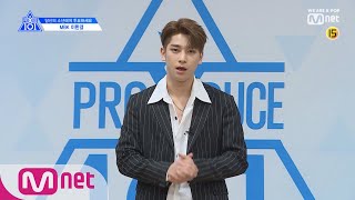 PRODUCE X 101 MBK l 이한결 I 목소리 듣자마자 동굴로 강제 입장! @자기소개_1분 PR 190314 EP.0