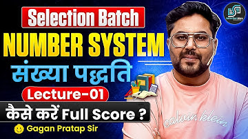 Class - 01 (DEMO) | Number System (संख्या पद्धति) | For All Exams | Gagan Pratap Sir #ssc #cgl