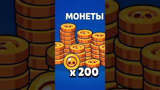 открыл мегакопилку и выпало.... #brawlstars