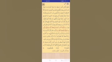 ليبقى الأثر الصفحة 4من سورة البقرة مكررة بصوت الشيخ أيمن سويد