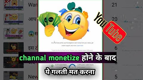 {YouTube}ने किया Channel Monetization Off(😥) और ❌AdSense Disabled 😭 { आप ऐसी गलती मत करना } #shorts