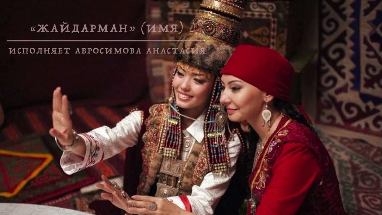 Қыздар жиналысы. Национальная одежда казахов. Казахская Национальная одежда. Традиционная казахская одежда. Казахская семья в национальных костюмах.
