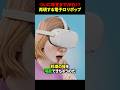 ついに味覚までVR化！？再現する電子ロリポップ #海外 #shorts