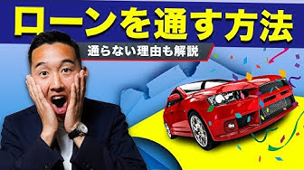 マイカーローン Youtube