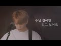 By your side