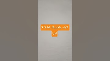 تلاوة ماشاء الله تبارك الرحمان  اكسبلور