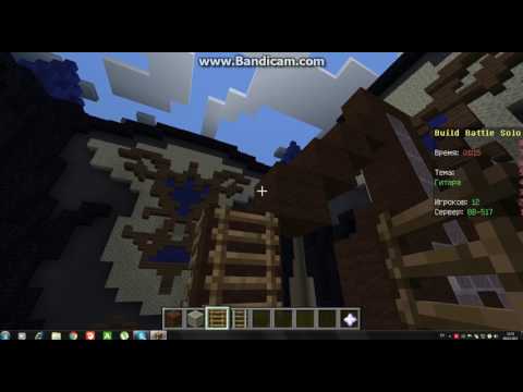 Minecraft 1# გიოს გიტარიჭკა