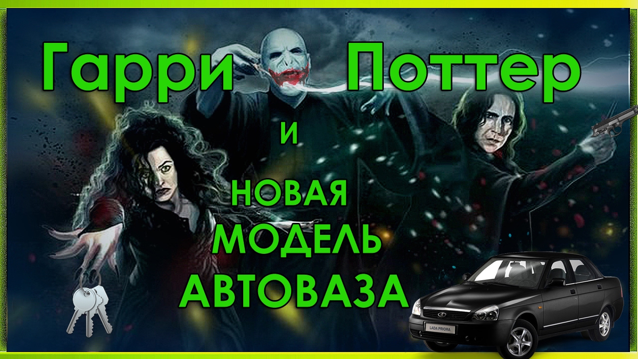 Гимн автоваза прикол