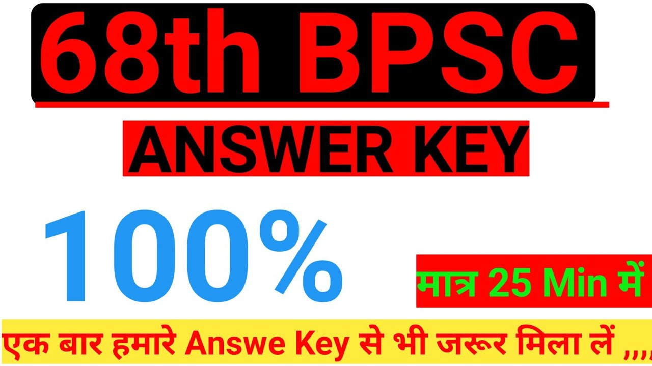 BPSC Answer Key 2023 | bpsc 68th answer key | 68th bpsc answer key | Bpsc Answer key 68th