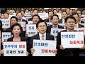 3월 13일 민생파탄 좌파정권 규탄 긴급 의원총회