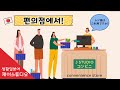 초보자도 이것만 알면 일본 편의점 OK! 편의점에서 필요한 회화 배우기 #コンビニ