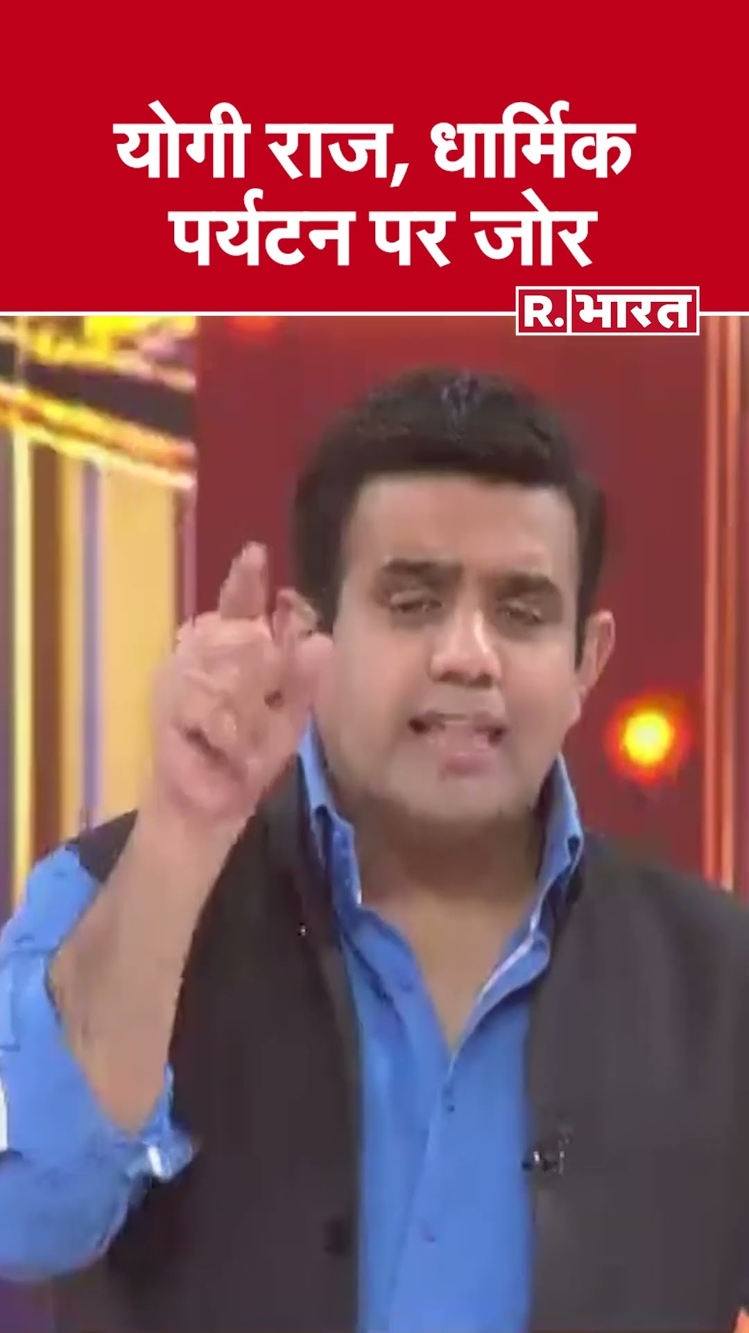 योगी राज, धार्मिक पर्यटन पर जोर; देखिए #poochtahaibharat में ऐश्वर्य का एजेंडा