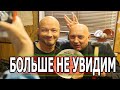 2 МИНУТЫ НАЗАД УЗНАЛИ! Из жизни ушел актер сериала Пес