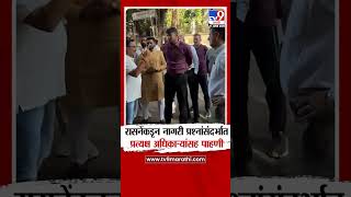 Pune | Hemant Rasne | हेमंत रासनेंकडून नागरी प्रश्नांसंदर्भात प्रत्यक्ष अधिकाऱ्यांसह पाहणी