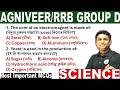Indian Army Agniveer/RRB Group D Science Class 2026 || Science MCQ by Nitish Sir