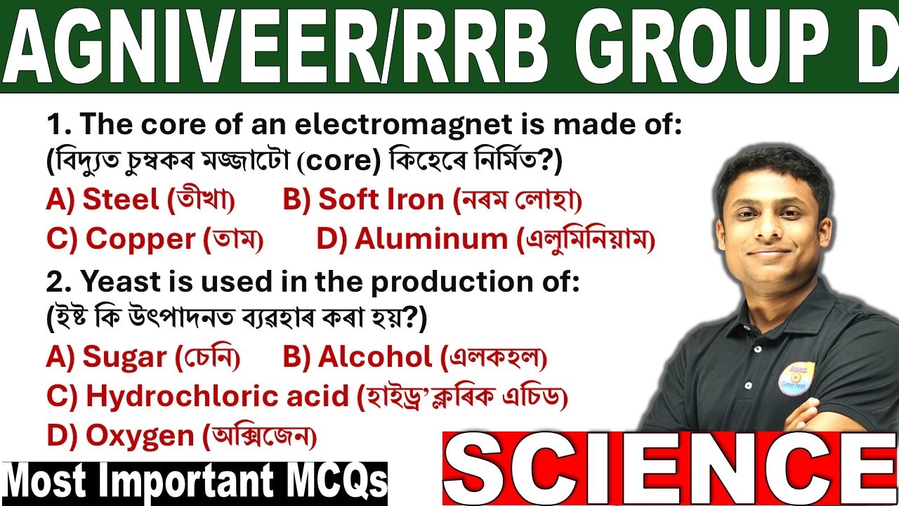 Indian Army Agniveer/RRB Group D Science Class 2026 || Science MCQ by Nitish Sir