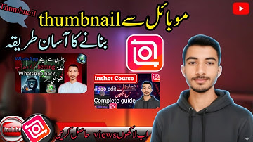  How to make thumbnails/thumbnail kaise bnaye/thumbnail tutorial in Urdu 