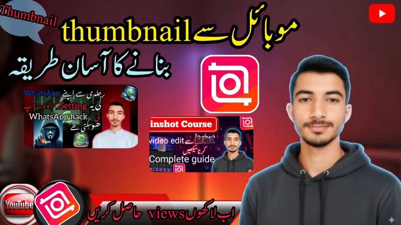 How to make thumbnails/thumbnail kaise bnaye/thumbnail tutorial in Urdu 