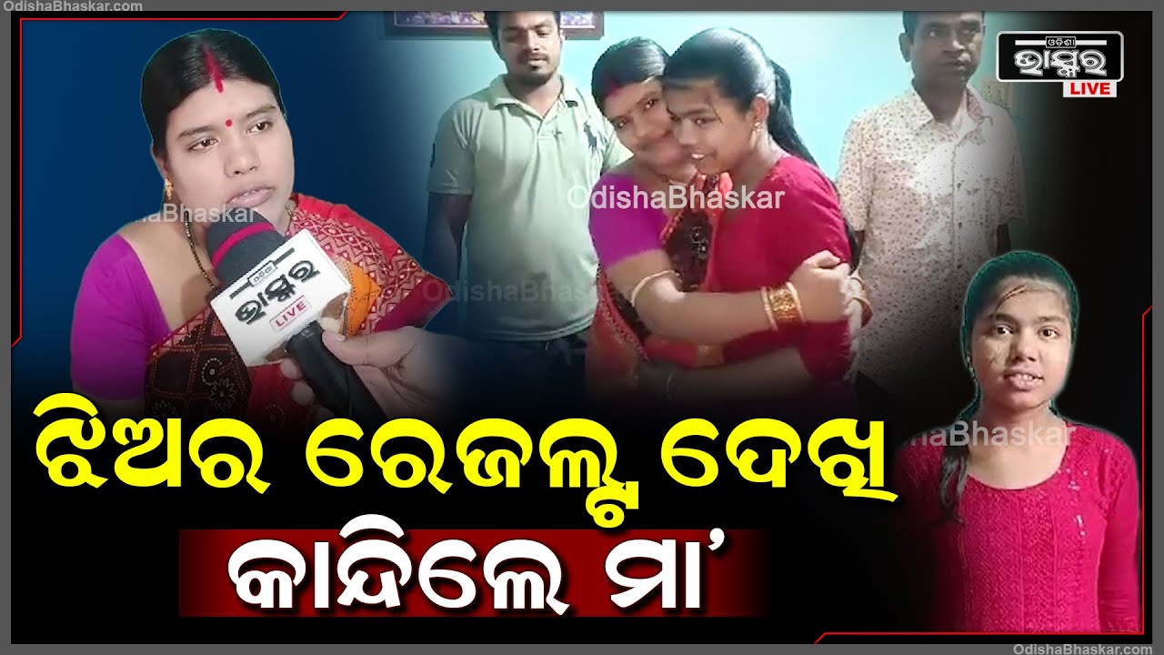 ଅଭାବ ଅନଟନ ମଧ୍ୟରେ ବି ଅନ୍ୟମାନଙ୍କ ପାଇଁ ପ୍ରେରଣା ସାଜିଛନ୍ତି ଗାୟତ୍ରୀ ପାତ୍ର ।