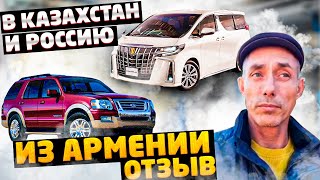 Арм учет и ереванский авторынок: нашли на автобазаре Армении Toyota Alphard и Ford Explorer