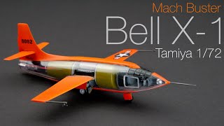 Bell X-1 Mach Buster 172 Tamiya 60740 Model Build Rwo Models
