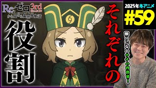 Re:ゼロから始める休憩時間 同時視聴