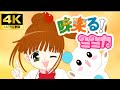 【TVサイズ】味楽る!ミミカ ナンバーワン ノンクレジットOP(AI4K版)