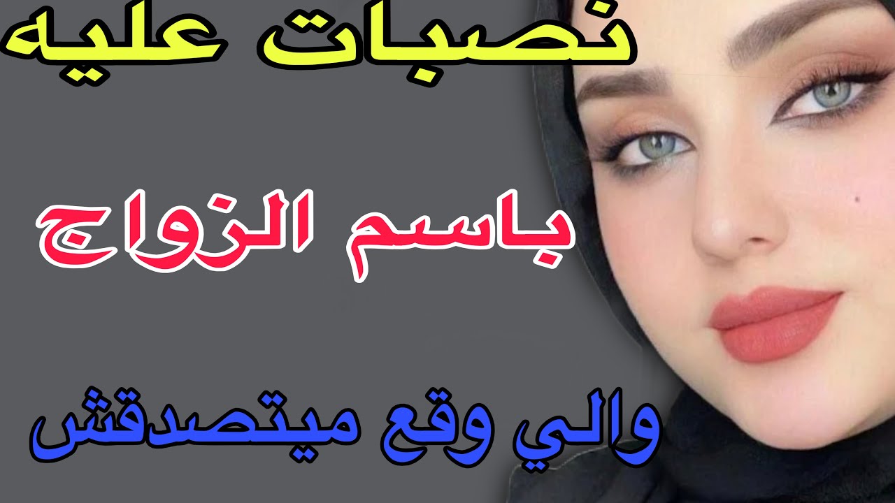 نصبات عليه😳بإسم الزواج 😱والي وقع ميتصدقش#قصص #حكايتي #اكسبلور #مغربية #storytime 