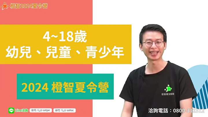 🔥2024夏令营热烈报名中❗4/30前报名享超早鸟优惠，立即规划暑期计画 - 天天要闻