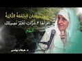 شهر شعبان | الجمعة الثانية اقرأها 3 مرات يتغير نصيبك اليوم – د. هيفاء يونس