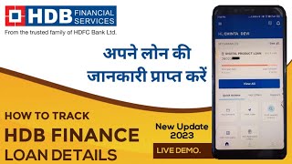 How To Check HDB Financial Services Loan Emi Status Online ! New Update ! लोन ट्रैक करें !! screenshot 4