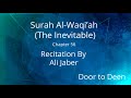 Surah Al-Waqi