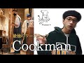 こんなオーバーオールが欲しかった。ちょうどいいワークウェア【cookman】