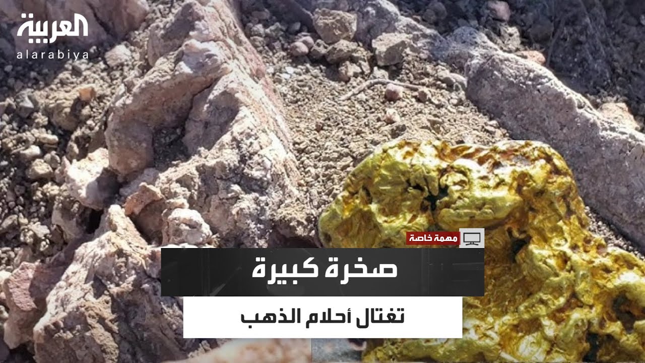 في إحدى آبار التنقيب عن الذهب.. صخرة كبيرة تسقط على عاملي تنقيب عن الذهب في مجهر الكريبة بموريتانيا