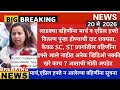 Ladki bahin yojana new update हफ्ते येणार| Ladki bahin yojana new update today🔥, Ladki bahin yojana