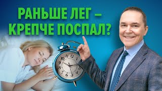 Ложиться раньше – средство от ночных пробуждений?