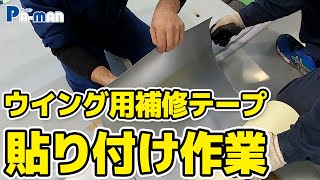 公式】パーマンショップ-補修テープ 巾広 490mm×13m: 整備工具・補修