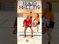 答えられる?😱#shorts
