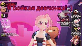 Я Играю В Игру Аниме ❤Бойкая Девчёнка!🔥