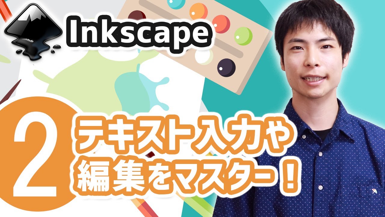 Inkscape初級 図形を描き色を塗る 拡大縮小 重なりの順番を変える方法 Youtube
