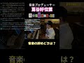 音楽のやめ時は！？【ライブ切り抜き】