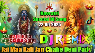 Jai Maa Kali Jan Chahe Deni Pade💞Dj Remix Hindi Song | Navratri Special Dj Song 2025💞Dj Vishal Bhai