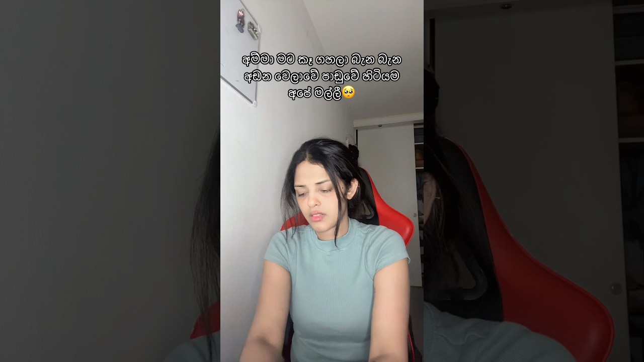 අනේ ❤️😆 #fyp #shorts #viral #trending #funny #fun #yt #shortvideo