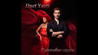 Рубиновое сердце Duet Yasti