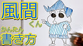 簡単 ドラえもんの簡単書き方 ゆっくり描いてみた How To Draw Doraemon Youtube