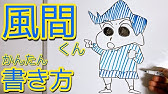 簡単 スポンジボブの書き方 ゆっくり描いてみよう How To Draw Spongebob Youtube