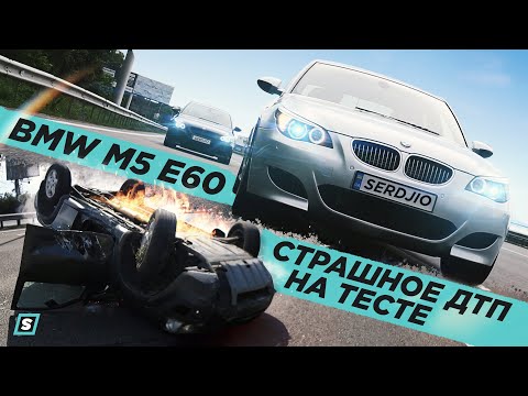 ვიდეო: რა წლებში ჰქონდა BMW m5 v10?